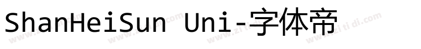 ShanHeiSun Uni字体转换